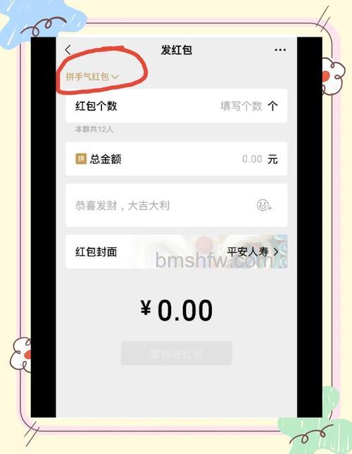 怎么用微信发QQ红包 用微信发QQ红包方法【详解】(76757)