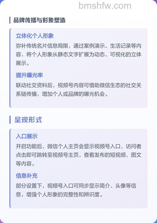 如何设置微信个人名片展示视频号 设置微信个人名片展示视频号方法【教程】