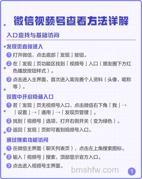 微信关注的视频号怎么查看 微信关注的视频号查看方法【详解】