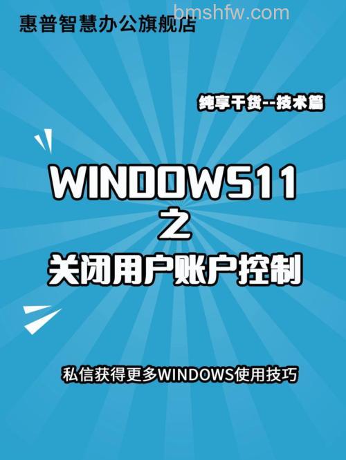 win11用户账号控制为什么一直弹 win11用户账号控制一直弹原因分析【详解】