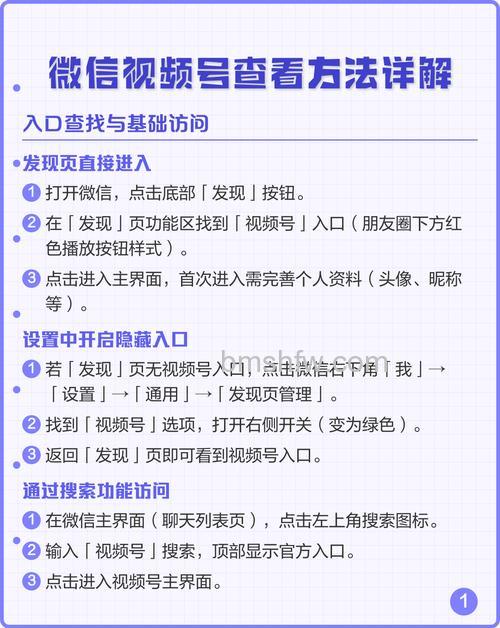 微信视频号如何查看发布时间 微信视频号查看发布时间方法【详解】
