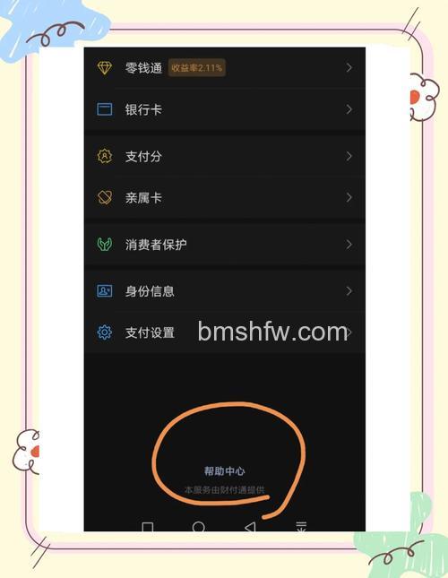 微信自动续费怎么取消 微信自动续费取消教程【详细步骤】