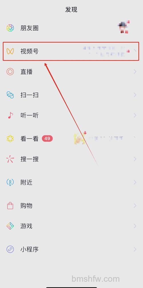 怎么打开微信视频号私密账号 打开微信视频号私密账号方法【详解】