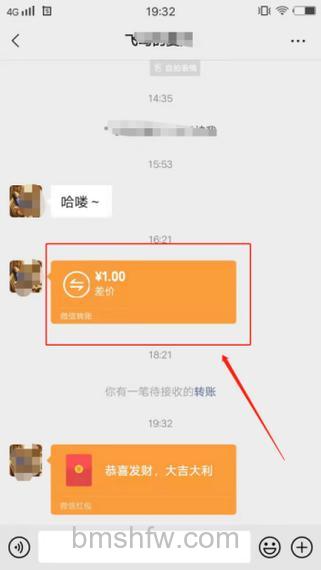 微信红包怎么立即拒收 微信红包立即拒收方法【详解】