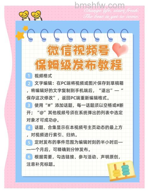 微信视频号怎么加公众号链接 微信视频号加公众号链接方法【详解】