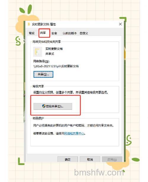 酷盘的文件夹如何与好友共享
