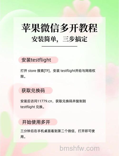 微双精灵可以在iphone多开微信吗【详解】