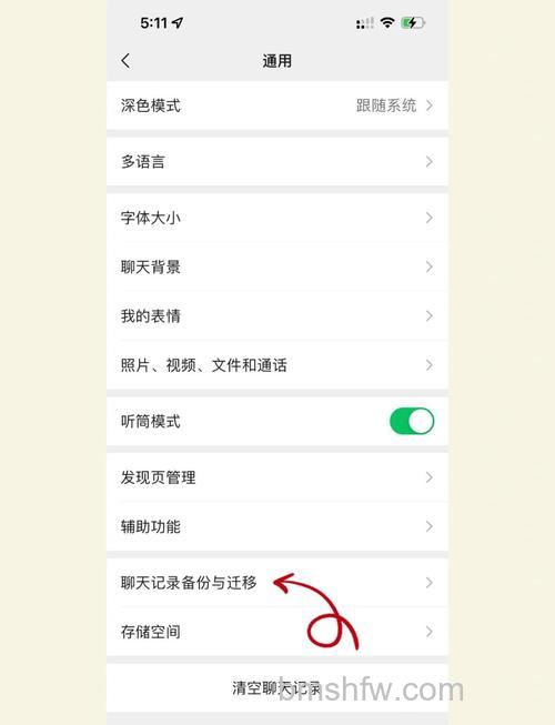 微信状态怎么删除 微信状态删除方法【详解】