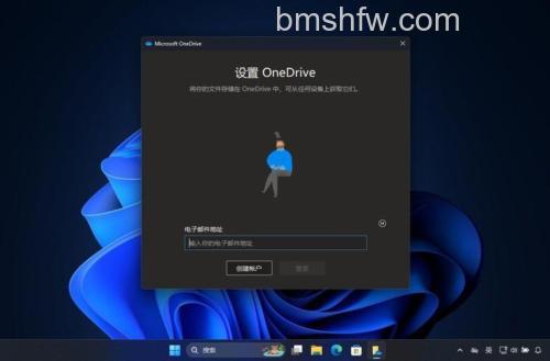 win11onedrive可以卸载吗 win11onedrive能卸载吗【详解】