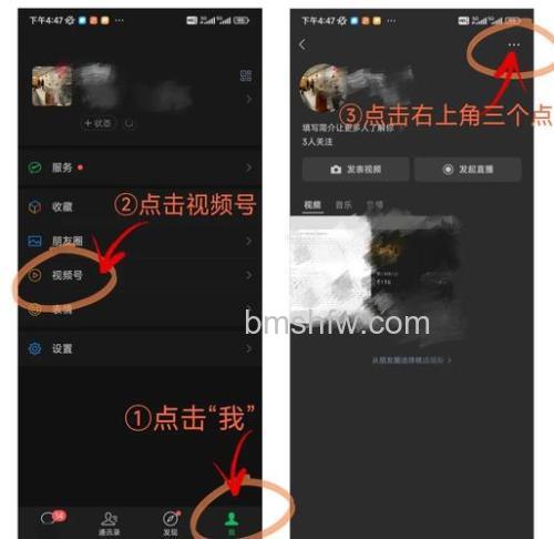 微信视频号如何把视频设为公开 微信视频号把视频设为公开方法【步骤】