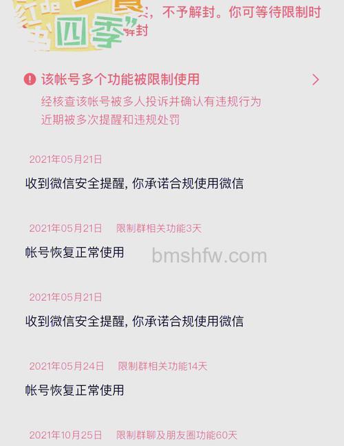 微信状态异常无法显示代表什么 微信状态异常无法显示解决方法【详解】