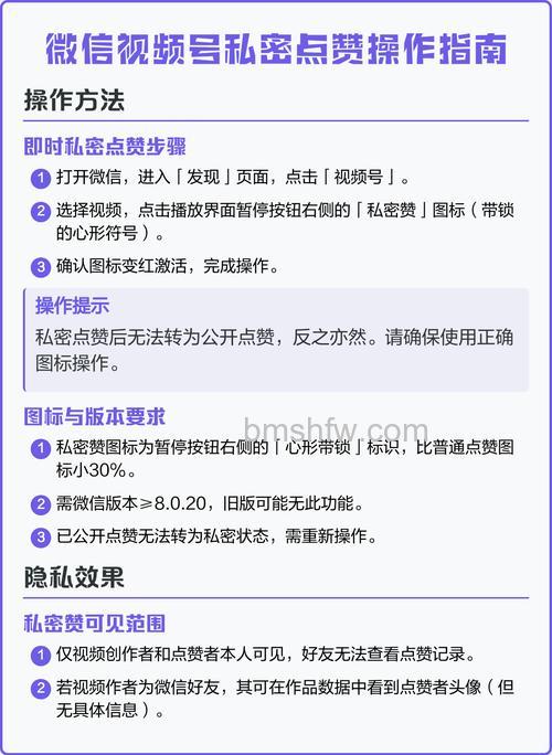 微信视频号如何设置为私密 微信视频号设置为私密方法【教程】