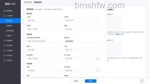微信公众平台添加管理员怎么添加 微信公众平台添加管理员的方法【介绍】