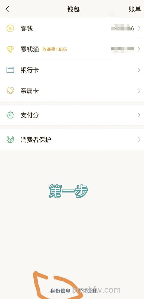 微信如何完善个人信息 微信完善个人信息方法【详解】