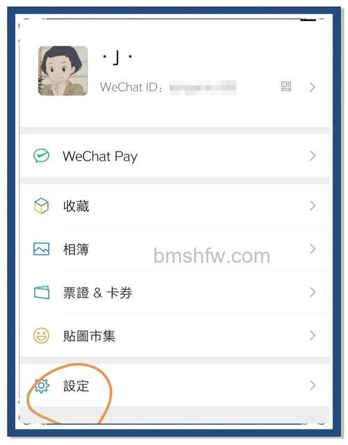 怎么打开微信深色模式 打开微信深色模式方法【详细步骤】
