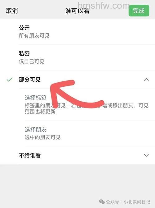微信视频号如何设置部分人可见 微信视频号设置部分人可见方法【教程】