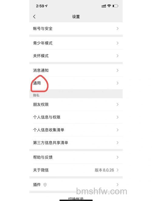 微信如何永久关闭相册读取 微信永久关闭相册读取方法【步骤】