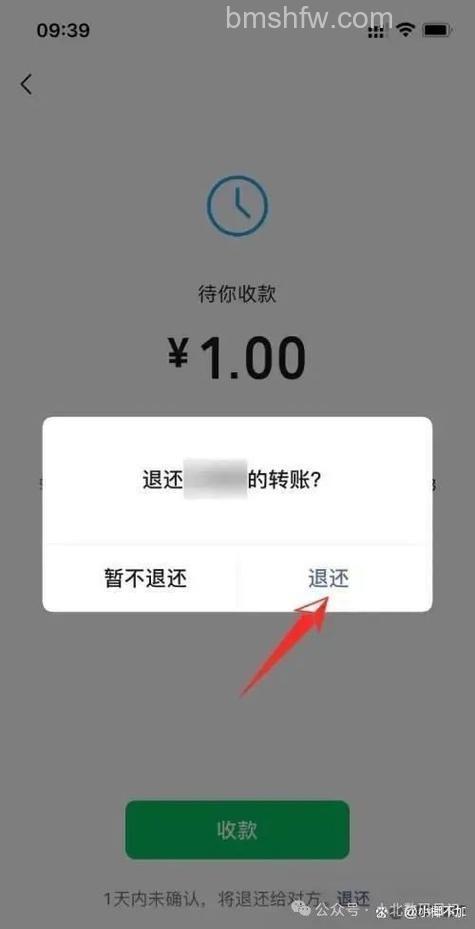 微信怎么转账 微信转账教程【详细步骤】