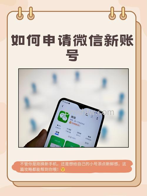 怎么建一个新的微信号 建一个新的微信号步骤【详细教程】