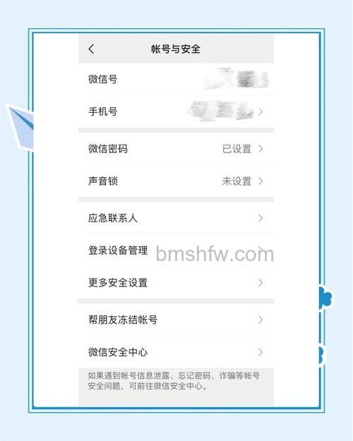 微信怎么解绑手机号码 微信解绑手机号码方法【详细教程】