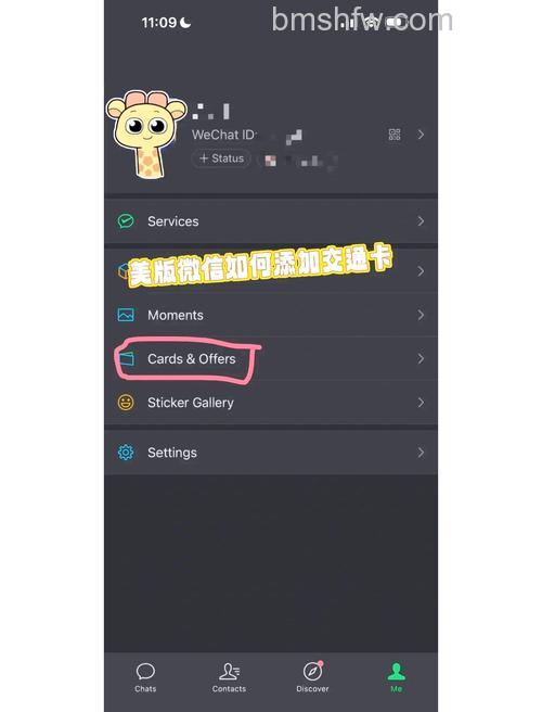 微信如何快速添加交通卡 微信快速添加交通卡方法【教程】