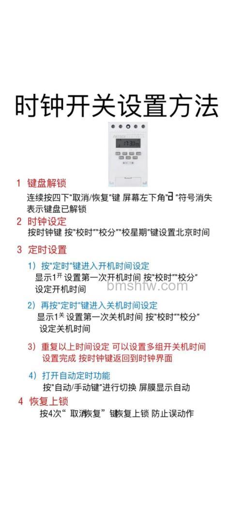 eMule如何定时开启