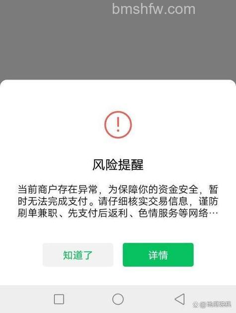 微信状态异常什么意思 微信状态异常介绍【详解】