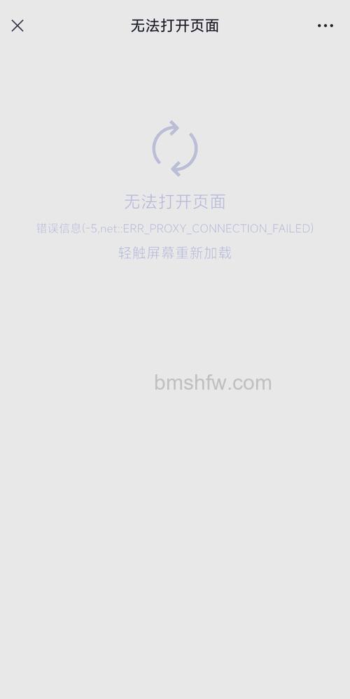 微信链接打不开怎么回事 微信链接打不开解决方法【详解】