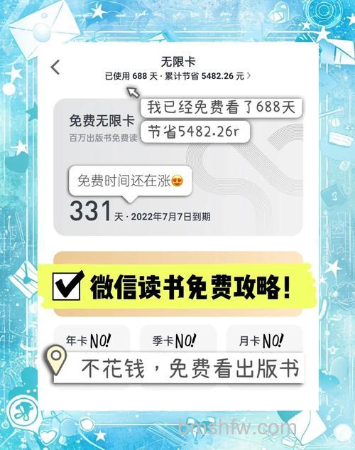微信读书怎么免费领书 微信读书免费领书方法【详解】(76925)