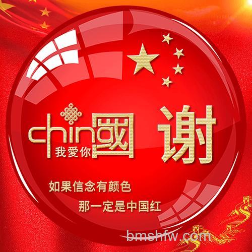 微信头像五星红旗如何设置 微信头像五星红旗设置方法【详解】