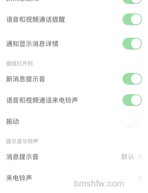 微信怎么设置勿扰模式时间段 微信设置勿扰模式时间段方法【详解】