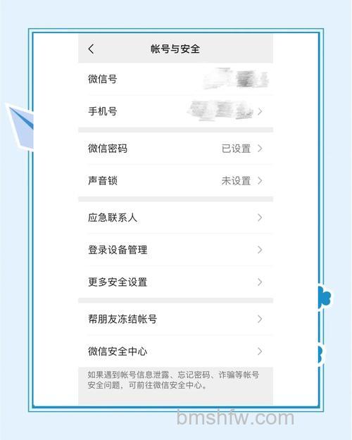 微信怎么解绑手机 微信解绑手机方法【详解】