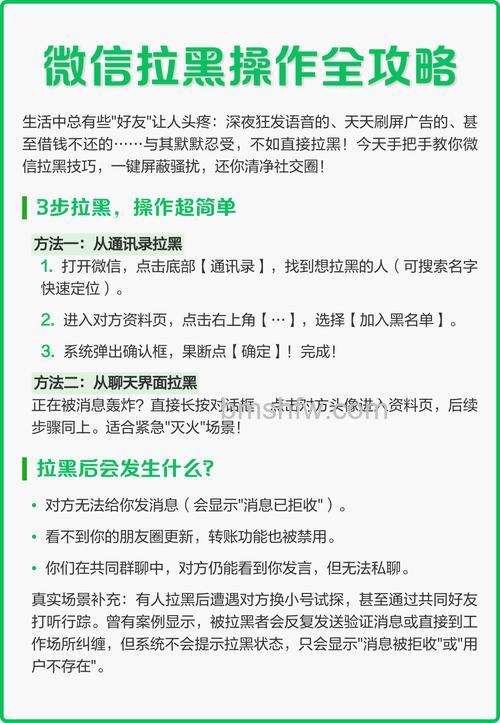 微信防拉黑功能在哪里 微信防拉黑功能设置方法【详细步骤】