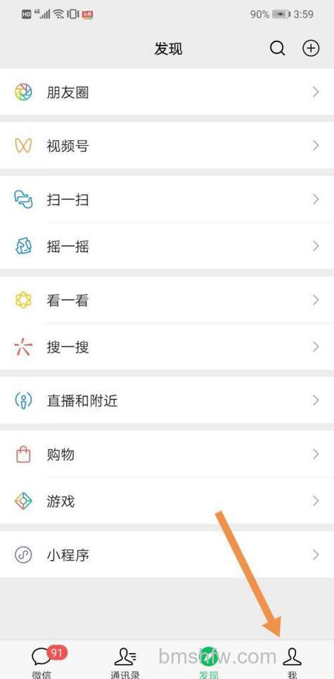 微信如何设置在线状态 微信设置在线状态方法【详细步骤】