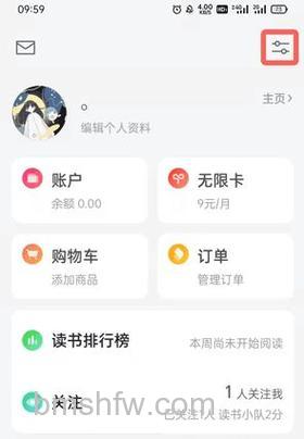 怎么隐藏微信读书的书单 微信读书的书单隐藏方法【教程】