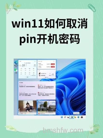 windows11开机密码怎么关闭取消 windows11开机密码关闭取消方法【详解】