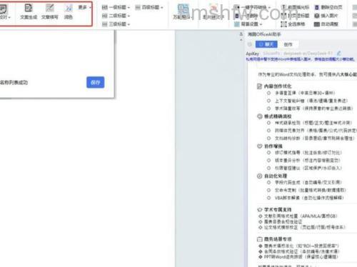 微信公众平台怎么修改标题错别字 微信公众平台修改标题错别字的方法【详解】