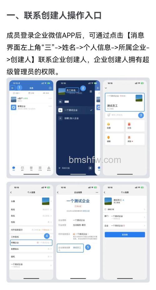 企业微信如何设置群管理员 企业微信设置群管理员方法【教程】