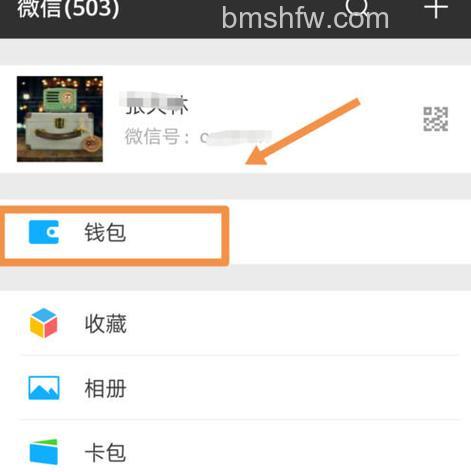 微信亲属卡如何开通 微信亲属卡开通方法【详解】