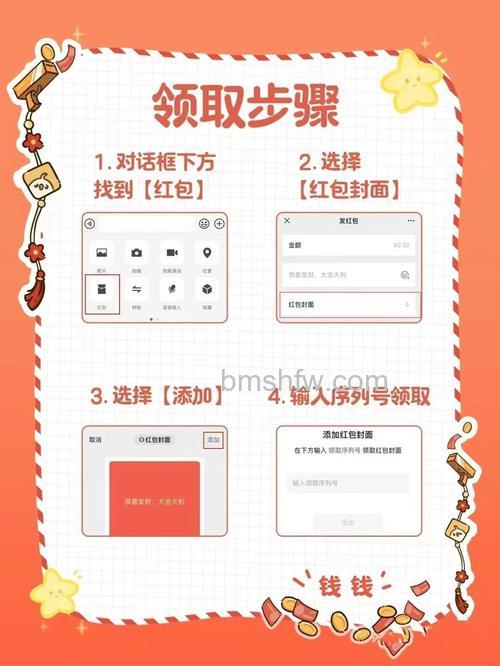微信红包封面怎么换 微信红包封面的换法【详解】