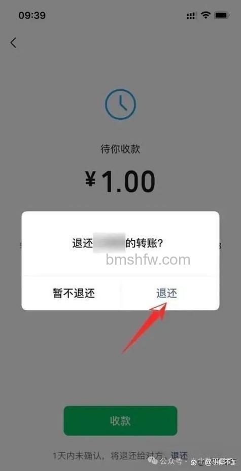 微信给对方转账的钱怎么才能收回
