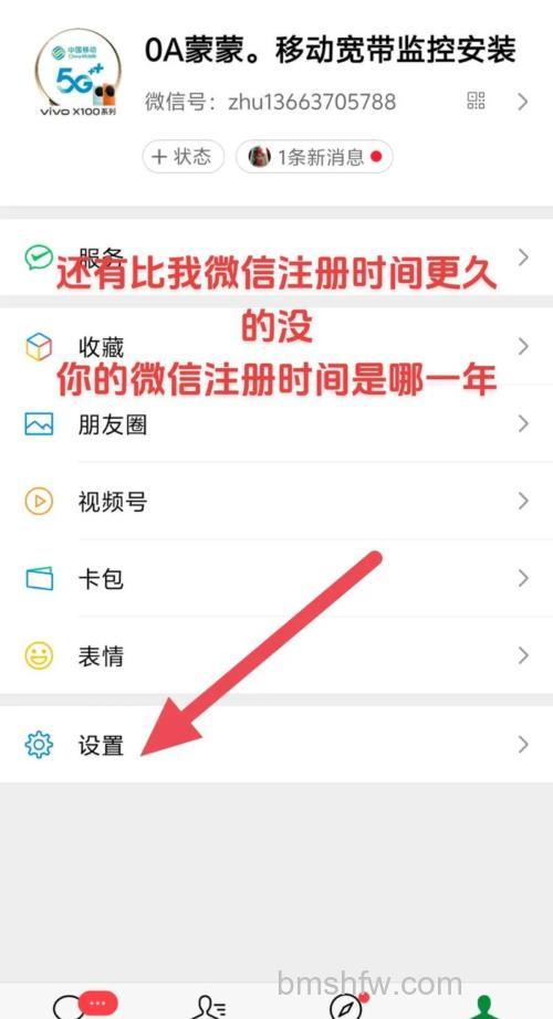 微信如何查看注册时间 微信查看注册时间方法【详解】