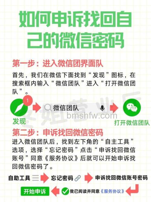 微信忘记密码如何找回 微信忘记密码找回方法【详解】