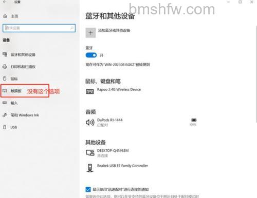 windows11触摸板不能滑动怎么办 windows11触摸板不能滑动解决办法【详解】