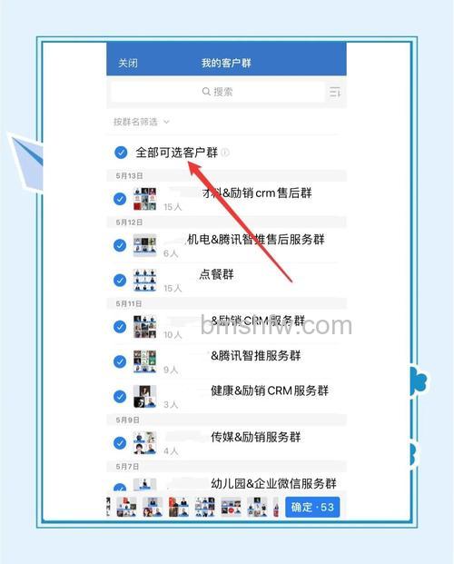 企业微信如何群发消息给客户 企业微信群发消息给客户方法【教程】