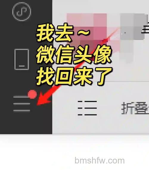 怎么找回5次前微信头像图片
