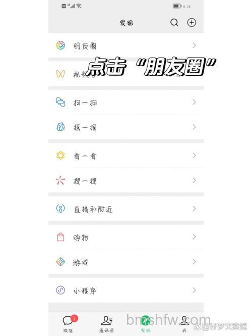 微信如何直接发文字朋友圈 微信直接发文字朋友圈方法【详解】
