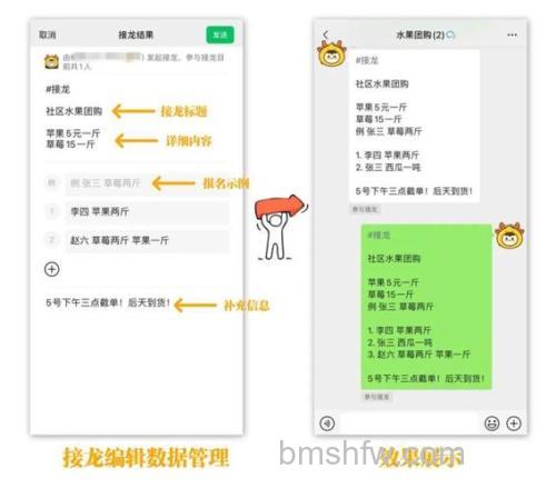 微信怎么发起接龙 微信发起接龙方法【详细步骤】