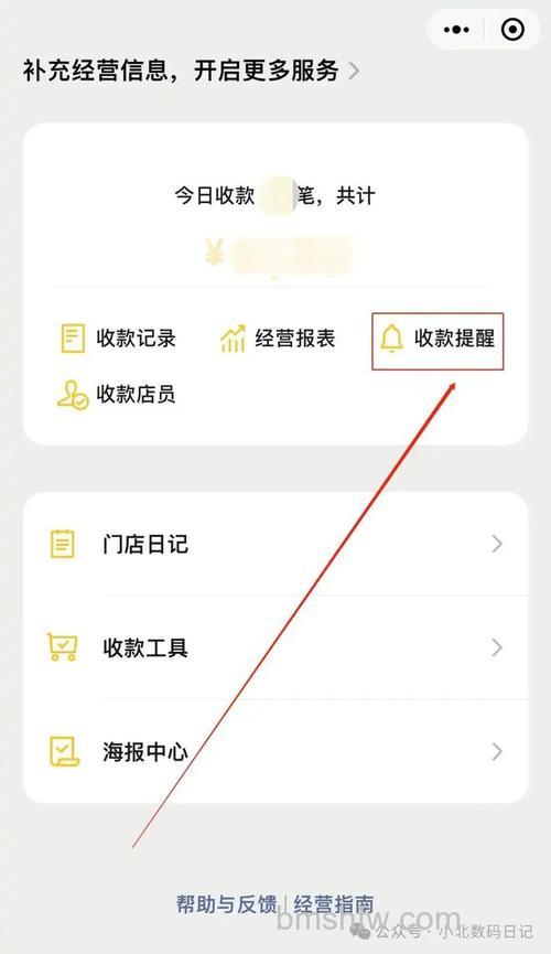 微信收款语音播报怎么设置 微信收款语音播报设置方法【教程】