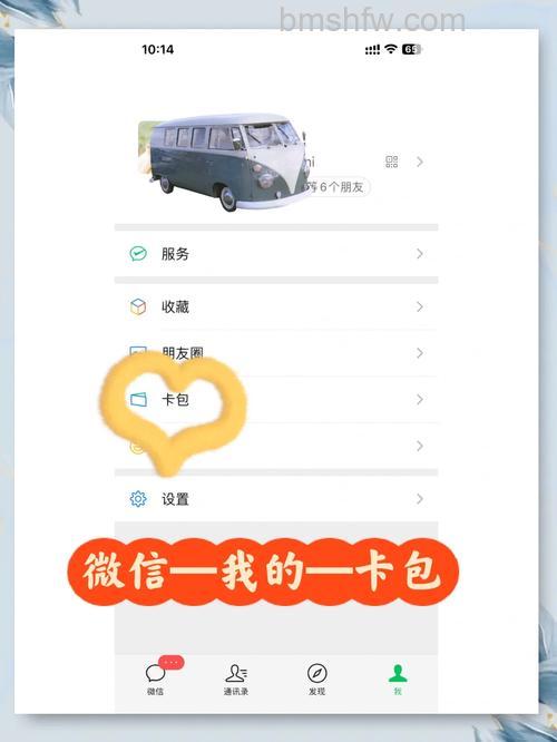 微信公交卡充值功能在什么地方添加 微信公交卡充值功能添加方法【详解】